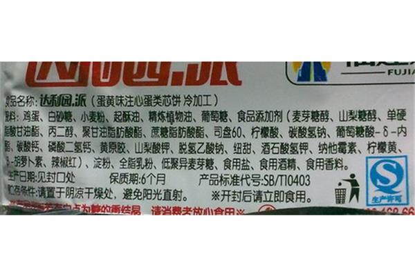 起酥油的危害