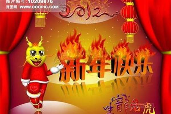 春节祝福老师