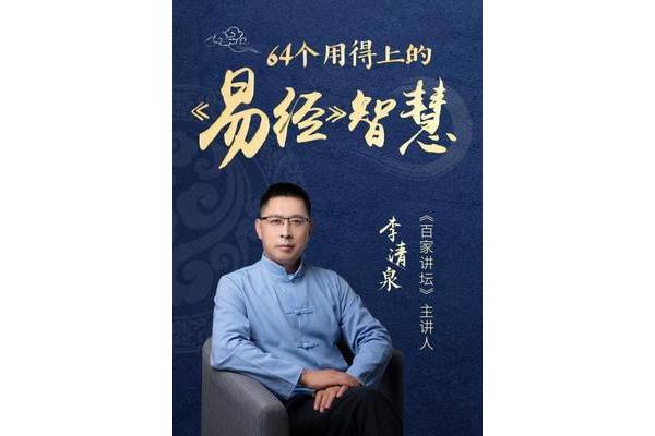 百家讲坛大全