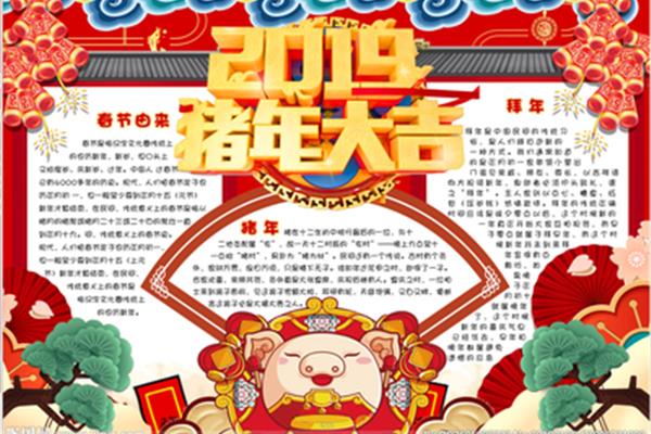 春节拜年的由来