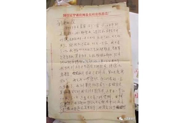 写给爱人的一封信