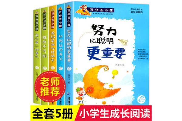 努力学习的故事