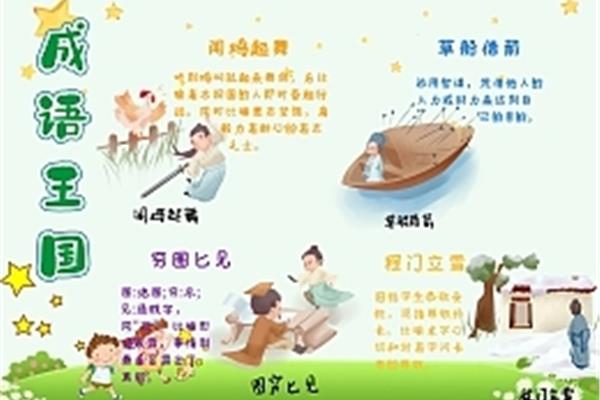 浪费的成语