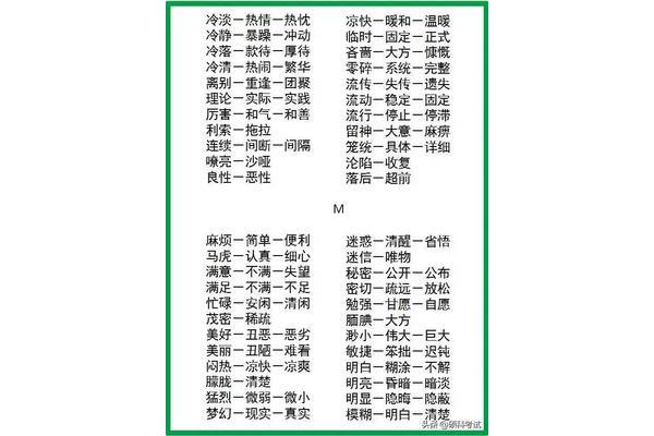 临时的近义词