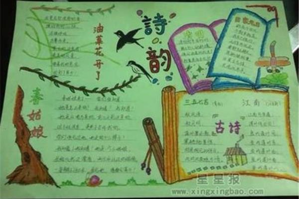 我爱古诗文