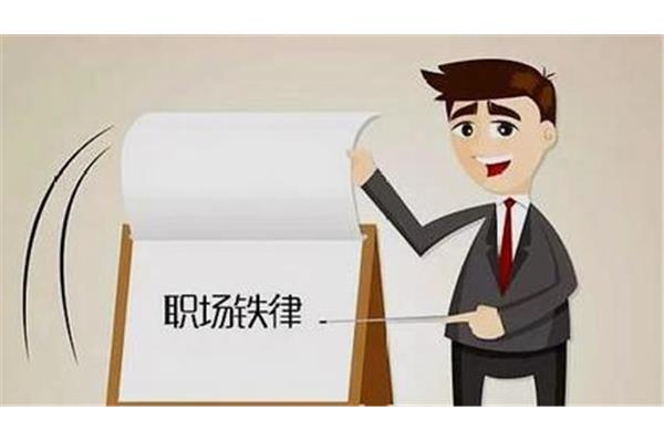 试用期3个月
