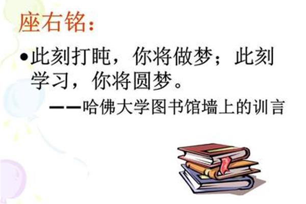 关于读书的话