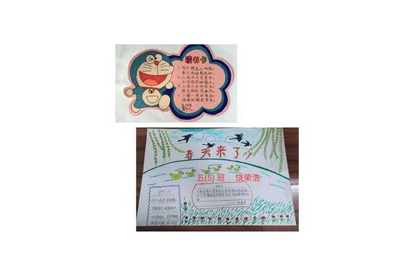 读书卡的制作大全