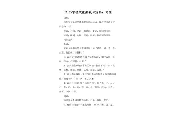 语文如何复习