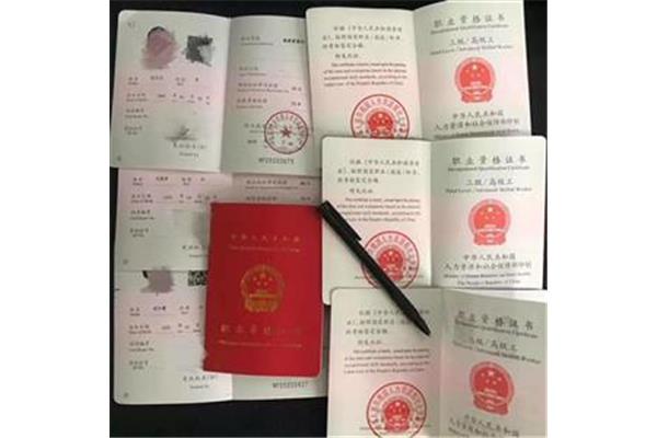 健康管理师证
