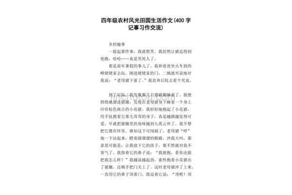 关于风景的作文