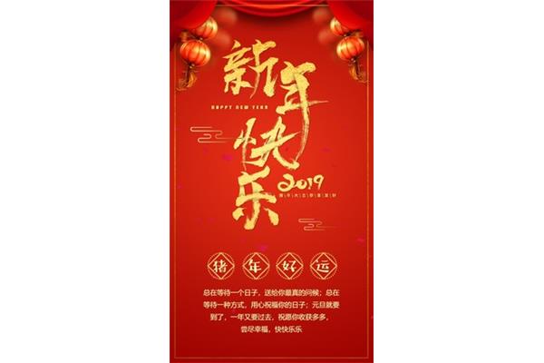 新年祝福古诗词