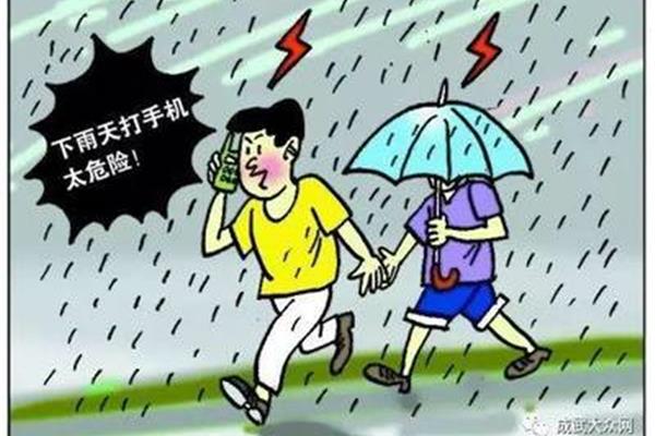 喜欢下雨天