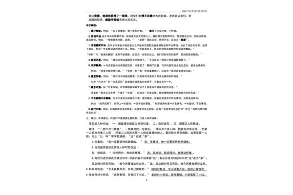 语文如何复习