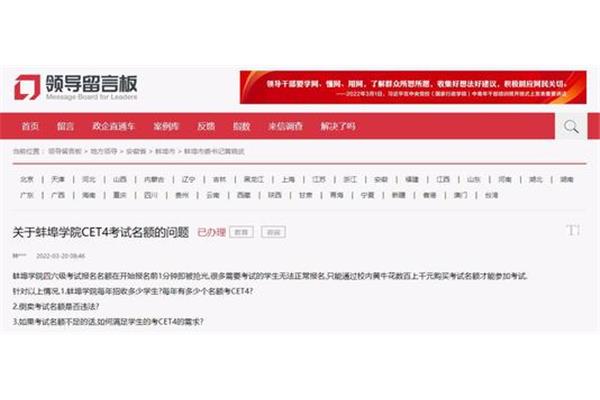 46级报名