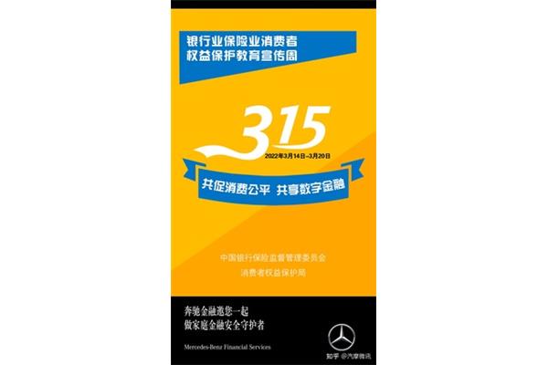 维护消费者权益