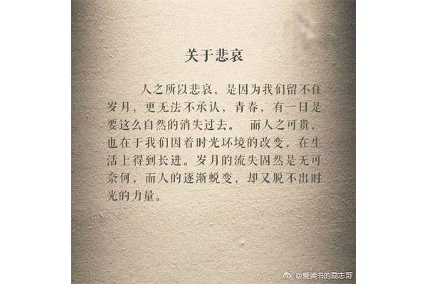 关于读书的话
