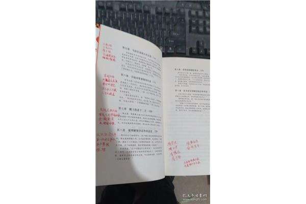 官场笔记侯卫东
