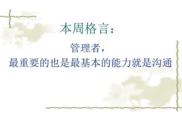 沟通的方法