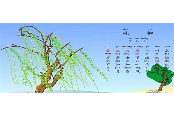 有柳的诗句