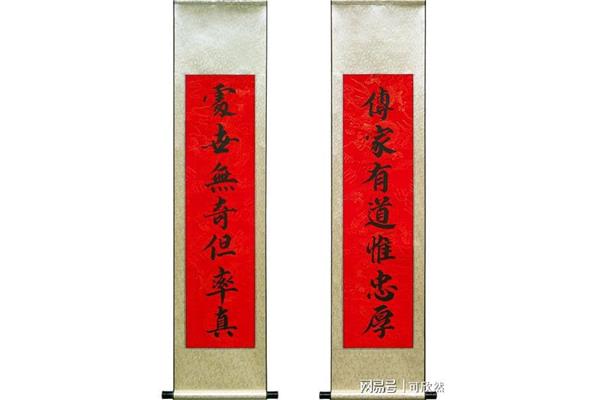 四个字对联
