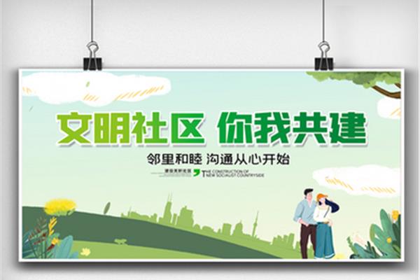 文明你我他