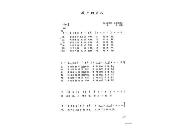家乡的亲人