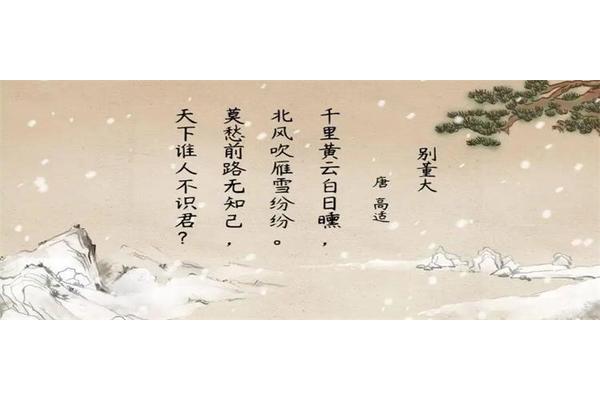 别董大二首其二