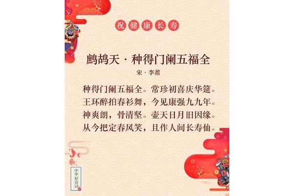 新年祝福古诗词