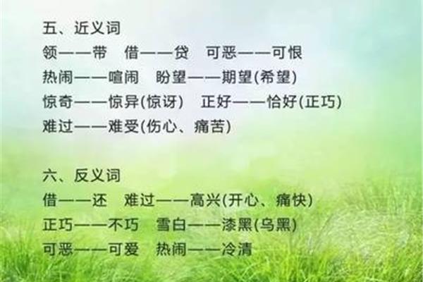 期望的近义词
