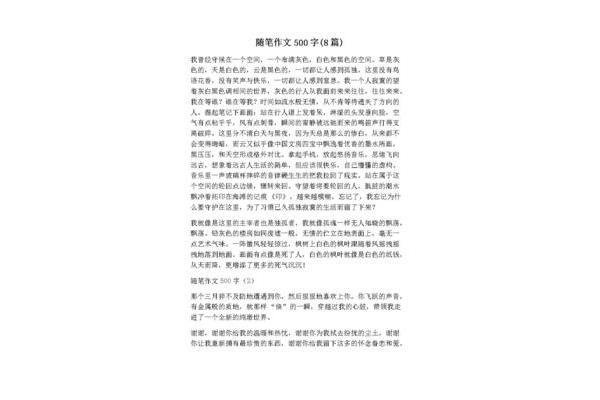 发现作文500字