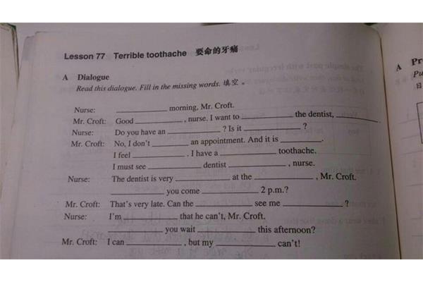 牙疼的英文