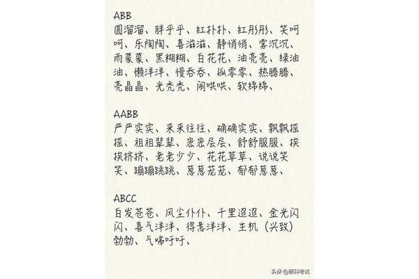含有笑的四字词语