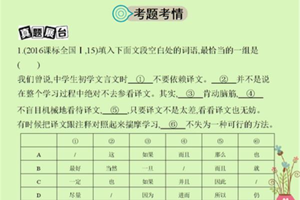 表示走的词语