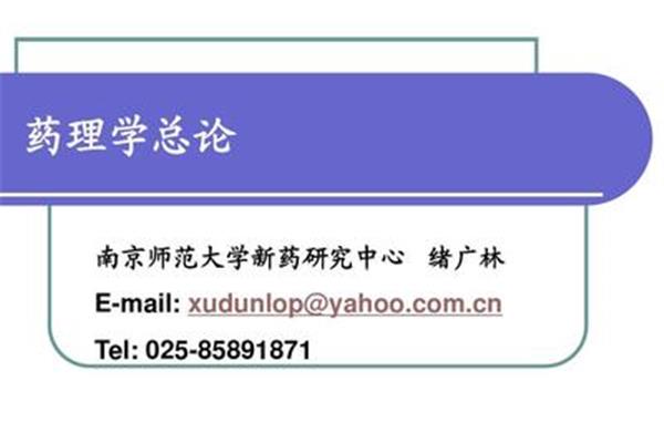 南京师范大学邮箱