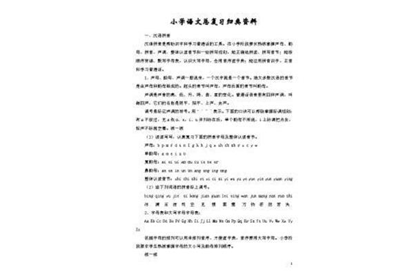 语文如何复习