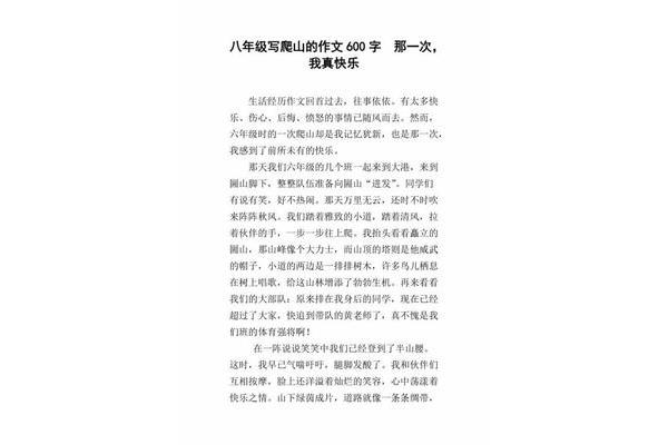 关于做饭的作文