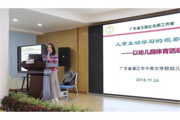 科学儿童观的内涵