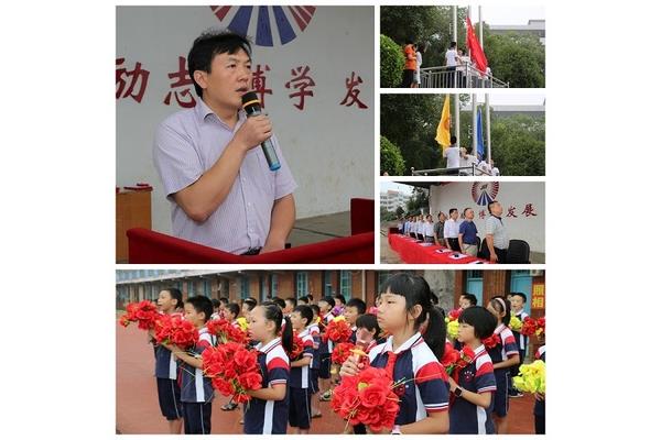 建平实验学校