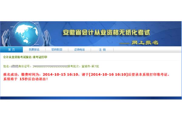 银行考试报名时间