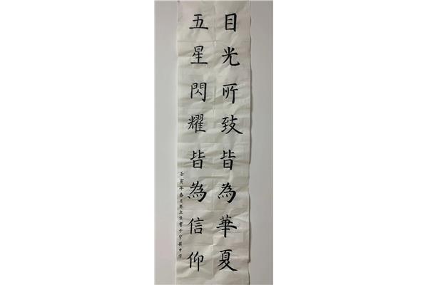关于老师的对联
