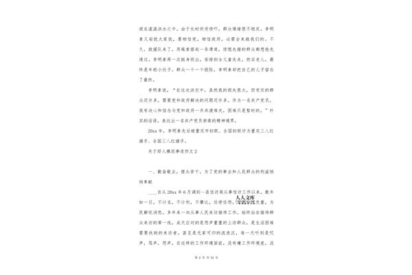 关于情绪的作文