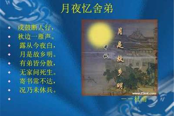秋边一雁声