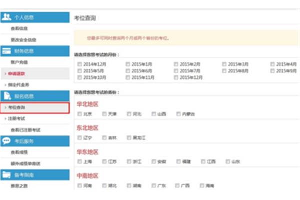银行考试报名时间