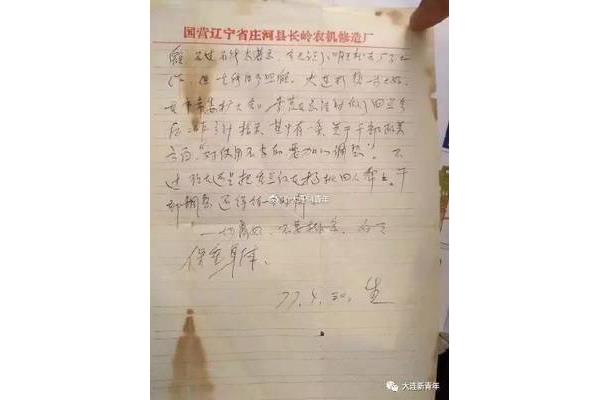 写给爱人的一封信