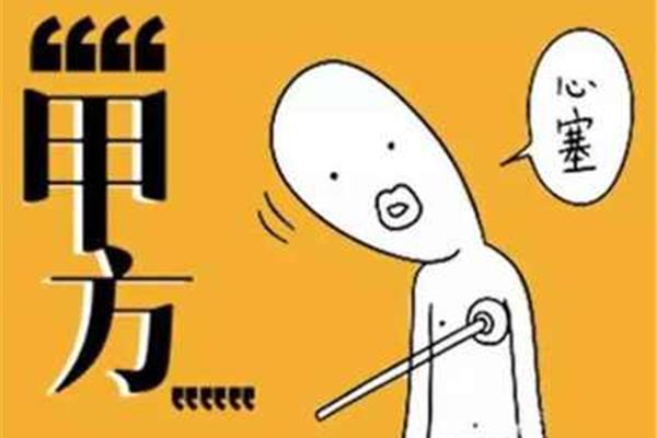 甲方和乙方
