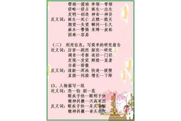 期望的近义词