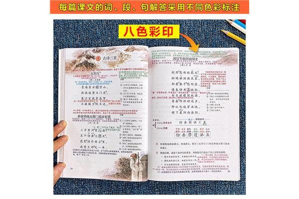 五年级语文下册书