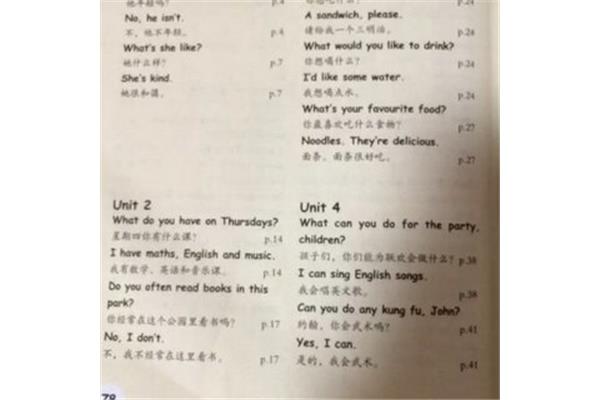更年轻的英语