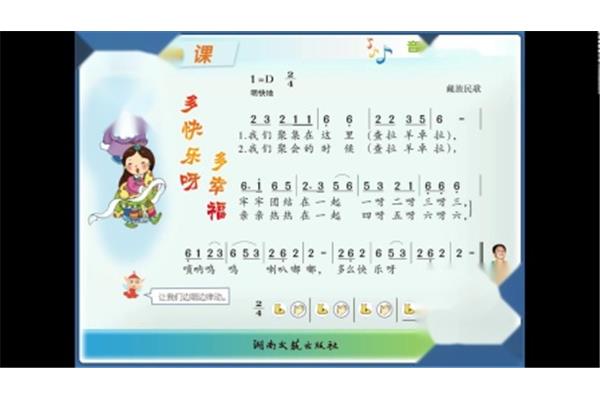 多快乐呀多幸福